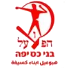 Hapoel Bnei Kuseife